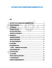 電子商務平臺用戶體驗提升策略與實踐案例分析匯報