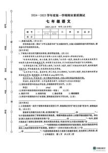 河南省駐馬店市西平縣七年級上學期1月期末語文試卷