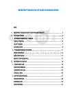 番茄種植氣候適應性分析與原料供應穩定性報告