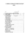 云计算服务行业发展动态及未来趋势与商业价值评估报告