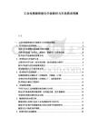 工業傳感器智能化升級路徑與市場需求預測