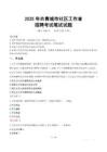 共青城社区工作者招考真题及答案2025