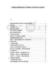 機器視覺檢測設備應用領域與競爭格局分析報告