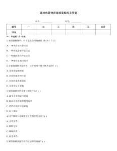 碳排放管理师碳核查题库及答案