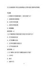 辦公設備維修工職業技能等級認定考試復習題庫（附答案）