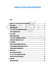 釣魚椅人體工學設計改進與中老年市場開發
