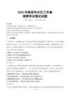 南宫社区工作者招考真题及答案2025