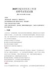南宫社区工作者招考真题及答案2025
