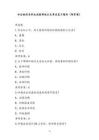 印后制作員職業技能等級認定考試復習題庫（附答案）