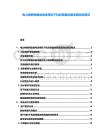 電力物聯(lián)網(wǎng)智能電表用抗干擾封裝晶體振蕩器測試規(guī)范