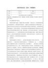 剎車保持架沖壓成形工藝及模具設計開題報告