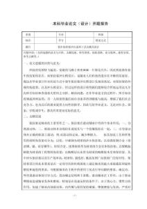 剎車保持架沖壓成形工藝及模具設計開題報告
