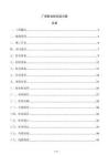 廠房配電柜安裝方案