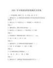 2025 年中級建筑師職稱題庫及答案