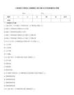 二級造價工程師之土建建設(shè)工程計(jì)量與計(jì)價實(shí)務(wù)題庫必考題