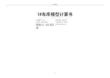 1#車庫模型計(jì)算書_SATWE