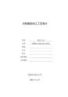 凸輪數控加工工藝設計