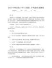 2025年网页设计师（高级）在线题库案例卷