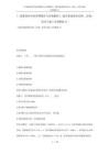 [二級建筑師考試密押題庫與答案解析]二級注冊建筑師法律、法規(guī)、經(jīng)濟(jì)與施工分類模擬43