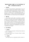 《確定和分析問題》教案-2025-2026學年蘇科版（新教材）小學信息技術五年級下冊