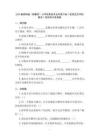 2026春蘇科版（新教材）小學信息技術五年級下冊《在線生活中的算法》同步練習及答案