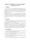 《邏輯中的“非”關系》教案-2025-2026學年蘇科版（新教材）小學信息技術六年級下冊