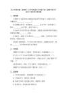 2026年蘇科版（新教材）小學信息技術六年級下冊《邏輯中的“與”關系》同步練習及答案