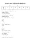 JAVA程序設(shè)計(jì)(山東聯(lián)盟-濰坊科技學(xué)院)知到章節(jié)答案智慧樹(shù)2025年