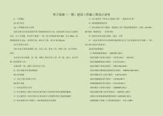 壩子坡路（一期）建設工程施工圖設計說明