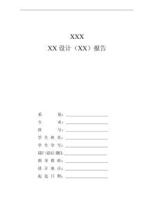 畢業設計（論文）-內圓弧限位塊加工工藝設計及數控加工編程仿真