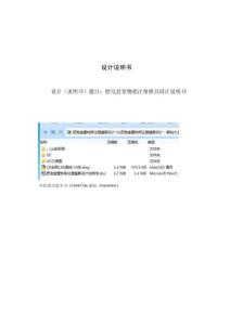畢業(yè)設(shè)計（論文）-肥皂盒置物架注塑模具設(shè)計說明書
