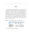 畢業(yè)設(shè)計(jì)（論文）-毛豆去皮機(jī)結(jié)構(gòu)設(shè)計(jì)