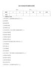 2025井控知識考試題庫及答案