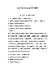 2026年泉州渔业船员考试题库（夺分金卷）