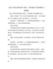 2026年財(cái)會(huì)類(lèi)稅務(wù)師-稅法一參考題庫(kù)含答案解析(5卷題版)
