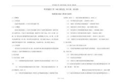 零星道路工程（RH1路東段，RZ1路，RZ6路）海綿城市施工圖設(shè)計(jì)說明