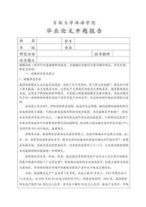 開題報告-臺燈燈罩注塑模具設(shè)計