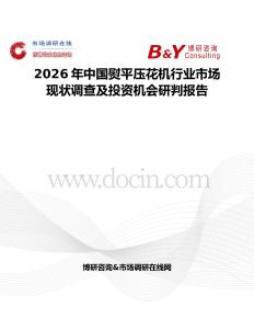 2026年中國熨平壓花機行業市場現狀調查及投資機會研判報告