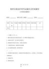 精神分裂癥護理考試題庫及答案解析