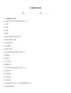 壓瘡題庫及答案