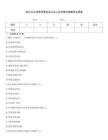 2025年證券期貨基金業從業人員資格試卷題庫及答案