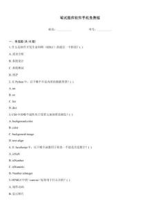 筆試題庫軟件手機(jī)免費(fèi)版
