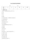 2026年跆拳道中级考试题库图片