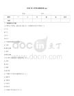 2026年小學考試題庫類app