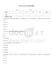 2026年2018年立信筆試題庫