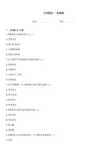 兒科題庫---佝僂病