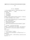 2026年廈門興才職業技術學院單招職業傾向性考試題庫附參考答案詳解（完整版）