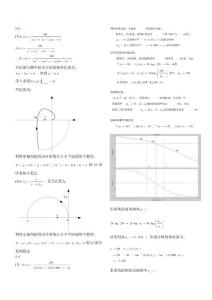 控制工程 董景新+趙長(zhǎng)德版 課后習(xí)題答案 第5章作業(yè)2