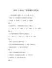 2025 年核電廠答題題庫及答案