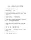 2025 年监察法知识题库及答案